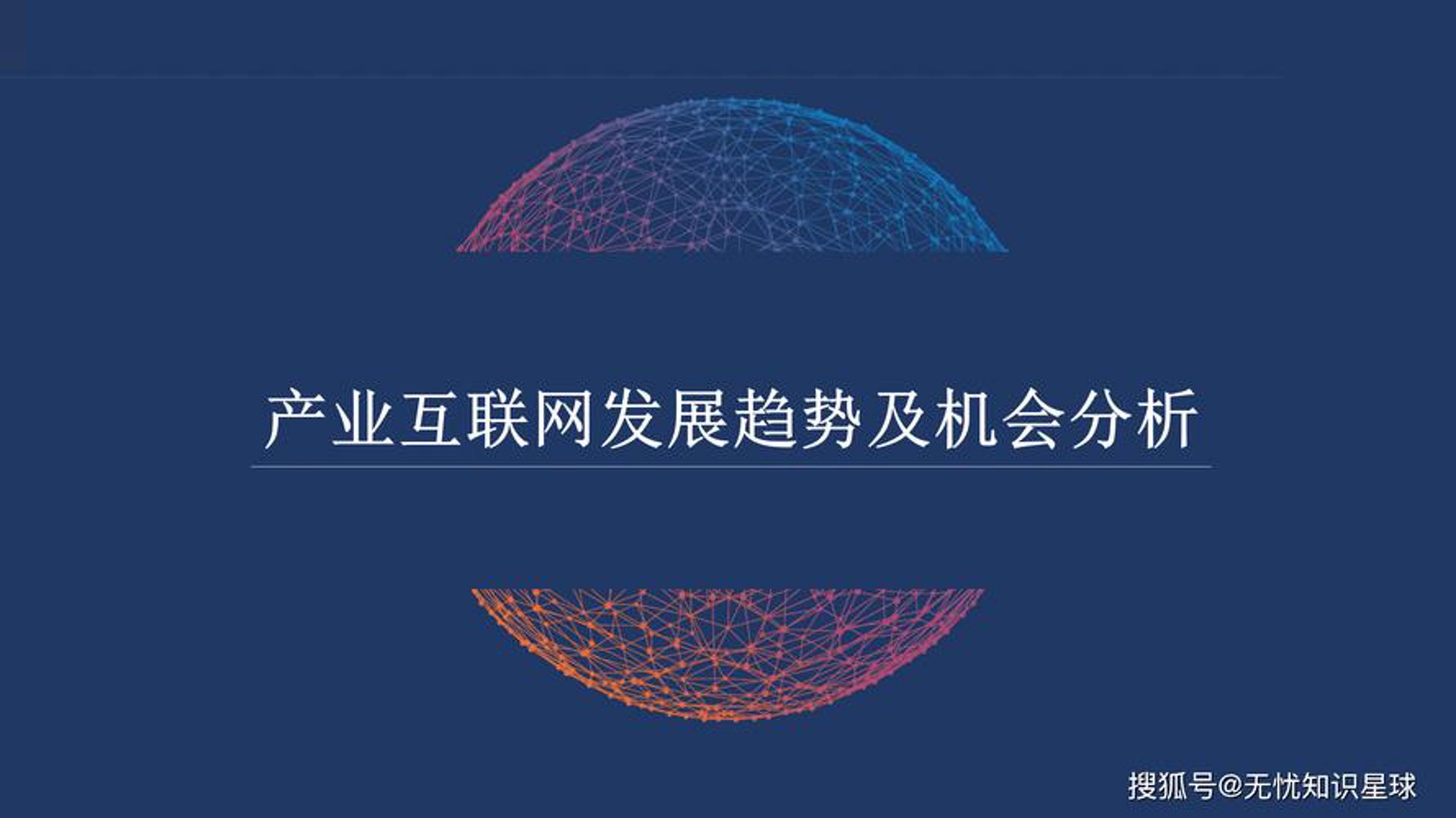 兆梦安网络
